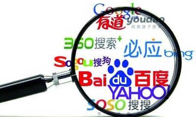 搜索引擎